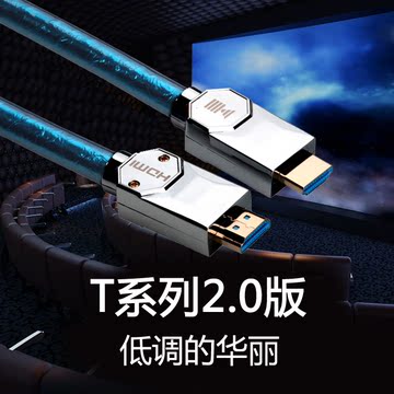 开博尔T系列HDMI高清线全新2.0升级版 发烧镀银四屏蔽 4X2K高清