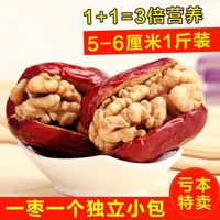 包邮 特级红枣夹核桃仁500g加夹心枣山西特产零食干果和田大枣子