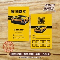 洗车卡 汽车美容 维修 钣金 油漆印名片 制作 定做 印刷 高档 01