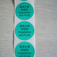 餐饮酒店厨房管理专用标签蔬菜水果标贴纸食品卫生管理贴纸