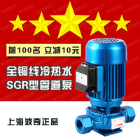 SGR丝口370W热水管道离心泵立式增压泵220V锅炉循环泵加压泵750W