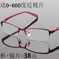 女款潮眼镜框防辐射电脑镜超轻眼镜架配成品近视半框眼镜装饰眼睛