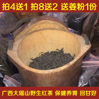 大瑶山野生红茶 正山小种 有机红茶 工夫红茶 回甘浓郁