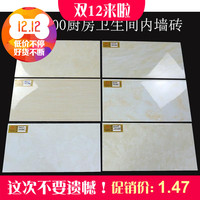 特价直边瓷片300X600纯白欧式内墙瓷砖暖色玉石洗手间厨房面墙砖
