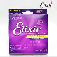 美产正品 Elixir伊利克斯 11050 青铜木吉他琴弦 012-53镀膜防锈