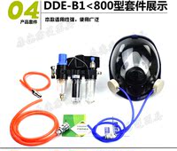 供气式喷漆防毒面具 全面具 化工喷漆防护面罩  接空压机气泵呼吸