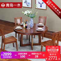 青岛一木胡桃木餐桌 实木餐桌椅组合现代中式圆餐桌4人6人饭桌