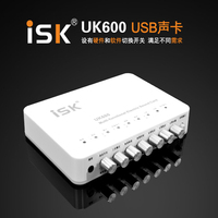 ISK UK600电音声卡 工厂免费调试唱歌 聊天 闪避 电音等效果