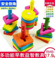 木质立体拼图几何形状教具幼儿童益智力积木制宝宝玩具1-2-3-6岁
