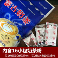呼伦贝尔特产 海乳乳业蒙古奶茶 草原香米奶茶400克（内含16小包