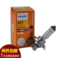 飞利浦汽车灯泡H7H1适用于标志206/207/307/308/408近光远光灯泡