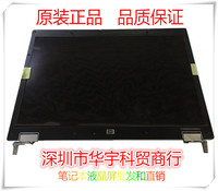 HP EliteBook 8730w DC1屏幕  DC1 RGB 上半套 LP171WU5 -TLB1