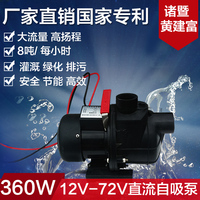 12V24V48V60V72V大流量直流自吸水泵电动车农用灌溉抽水机自吸泵