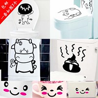 韩国创意马桶贴 浴室卫生间墙贴防水搞笑个性贴画 超值7个封面装