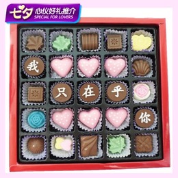 情人节创意生日礼物纯可可脂手工刻字diy巧克力礼盒定制零食包邮