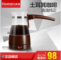 康雅 JK-151 土耳其咖啡壶自动电热小摩卡壶 家用玻璃电热煮茶壶