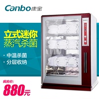 Canbo/康宝 MPR60A-1 立式商用美容院毛巾浴巾消毒柜 饭店消毒柜