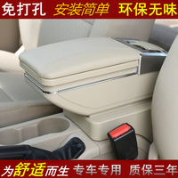 长安奔奔 奔奔LOVE/MINI 长安CX20扶手箱专用 亮条 滑道改装配件