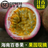【顺丰包邮】海南三亚新鲜水果百香果 西番莲 鸡蛋果3斤装