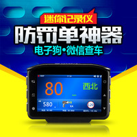 汽车行车记录仪1080P高清迷你夜视GPS定位电子狗流动测速一体机