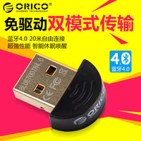 ORICO BTA-401电脑真正蓝牙适配器4.0 USB蓝牙接收器支持win7包邮