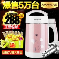 Joyoung/九阳 DJ13B-C608SG豆浆机全自动多功能双磨全钢豆将包邮