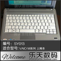 SONY索尼VAIO M系列 M125JC上网本专用键盘膜保护膜贴膜防磨防尘