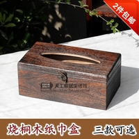 烧桐木抽纸巾盒 实木质日式创意纸抽 餐巾收纳盒子 长方形纸巾盒