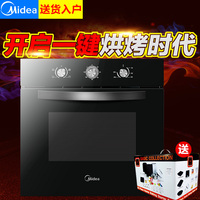 嵌入式烤箱家用Midea/美的 EM0465SA-03SE多功能内嵌镶嵌式电烤箱