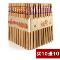 唐宗筷无漆无蜡竹家用筷子防霉筷20双装木筷子家庭日式 筷包邮
