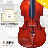 华星提琴-入门系列小提琴(G) 手工实木考级初学者高档儿童成人乐
