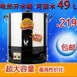 49升L大容量加热桶器机不锈钢开水桶热水桶烧水机器带温控奶茶桶