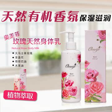 台湾进口纯天然玫瑰身体乳秋冬滋润保湿美白持久留香去鸡皮香水味