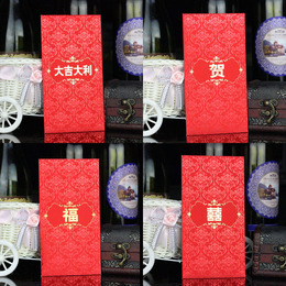 新年红包封 创意红包 结婚红包 利是封 红包袋 高档红包批发包邮