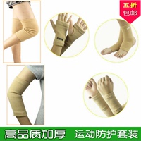 精品加厚全棉男女运动保暖护膝护肘护踝护腕护手掌运动军训护具
