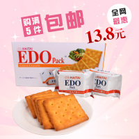 韩国进口零食海太EDO奶酪饼干芝士咸饼干代餐压缩办公小吃172g