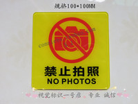 新款请勿摄影禁止拍照标志牌标识牌安全警示标示牌定做制作提示牌