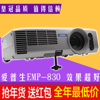 二手爱普生EMP-830投影机 高清商务机 色彩亮丽 3000流明