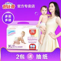 舒比奇超薄透气纸尿片男女宝宝通用尿不湿婴儿纸尿片XL码46片