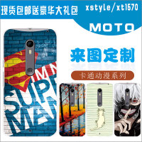 摩托罗拉xStyle手机套外壳 MOTO X Style手机壳 DIY个性来图定制