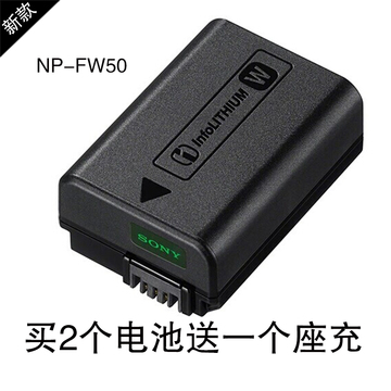 NP-FW50 NEX-6 7 3n 5D 5C 5TL A33A55A35A5000A6000索尼相机电池