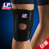 包邮LP558ca弹簧支撑髌骨带错位十字韧带拉伤半月板损伤运动护膝