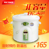 Tonze/天际 ZZG-30TA微电脑煮粥锅煮粥宝陶瓷电炖锅煲预约3.0L