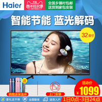 Haier/海尔 32EU3000 32英寸LED硬屏液晶平板电视机家用多种解码