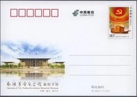 JP168 南湖革命纪念馆新馆开馆 纪念邮资明信片 全品