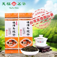 天福茗茶 冻顶乌龙茶 台湾冻顶高山茶 茶叶 清香型天仁系列散装茶