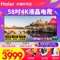 Haier/海尔 LS58A51 58英寸4K超高清智能网络平板液晶电视机彩电