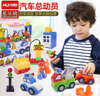 52粒惠美百变汽车总动员大颗粒积木儿童拼装益智玩具