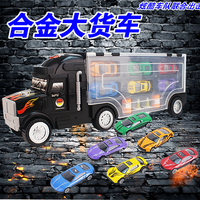 大货车玩具 大货柜车运输车  合金玩具车 货车模型 玩具收纳箱