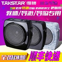 Takstar/得胜 E6扩音器便携式腰挂教师教学专用小蜜蜂讲解扩音机